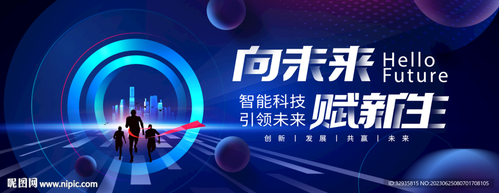科技