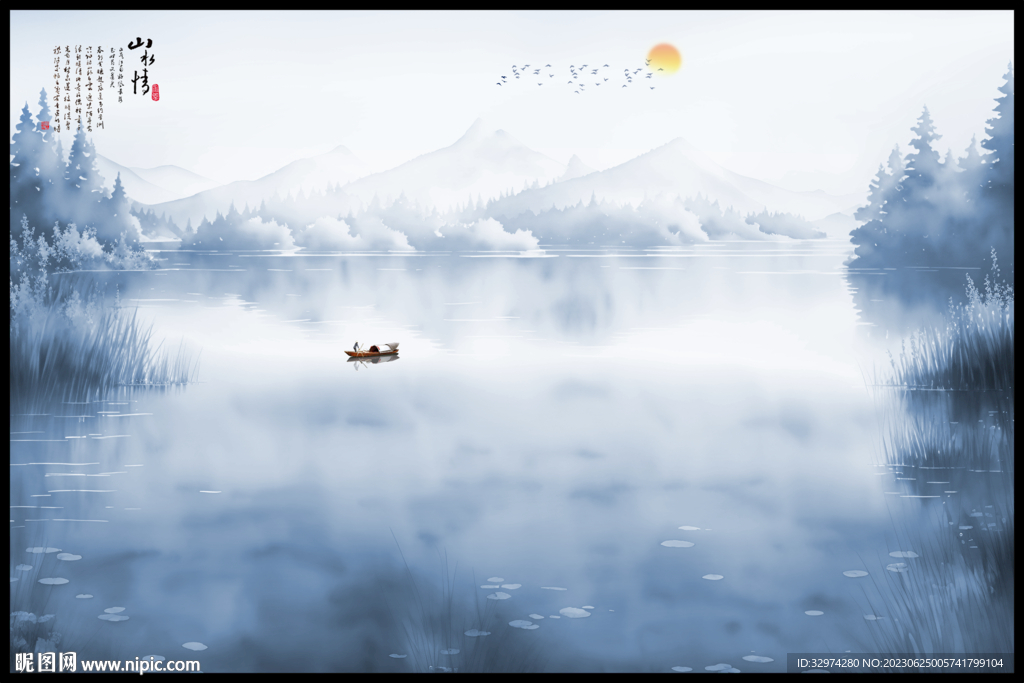 水墨山水