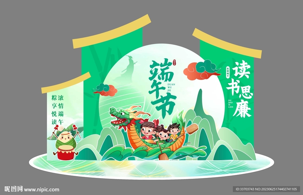 端午美陈