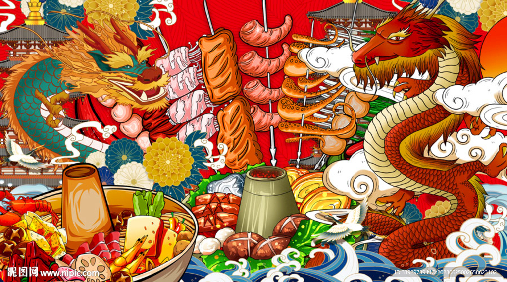 国潮龙插画火锅串串香