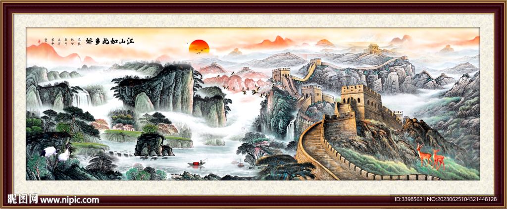 长城山水画