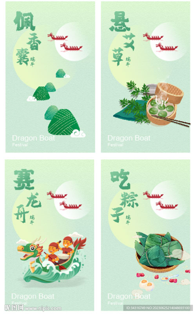 粽情端午
