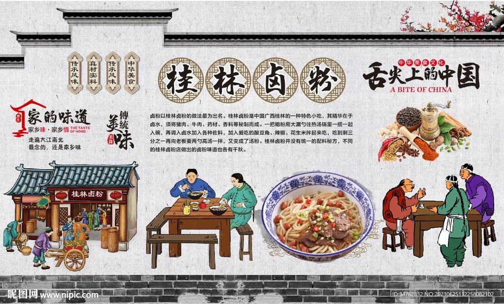 卤粉