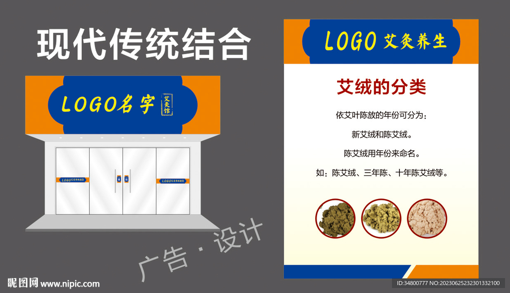 门头设计