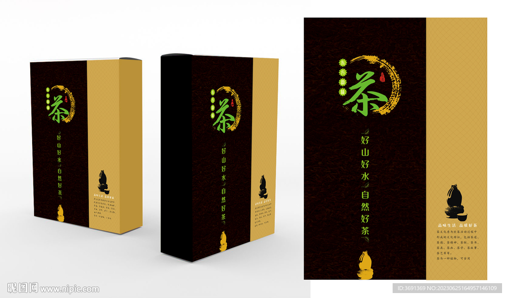 茶的包装平面图