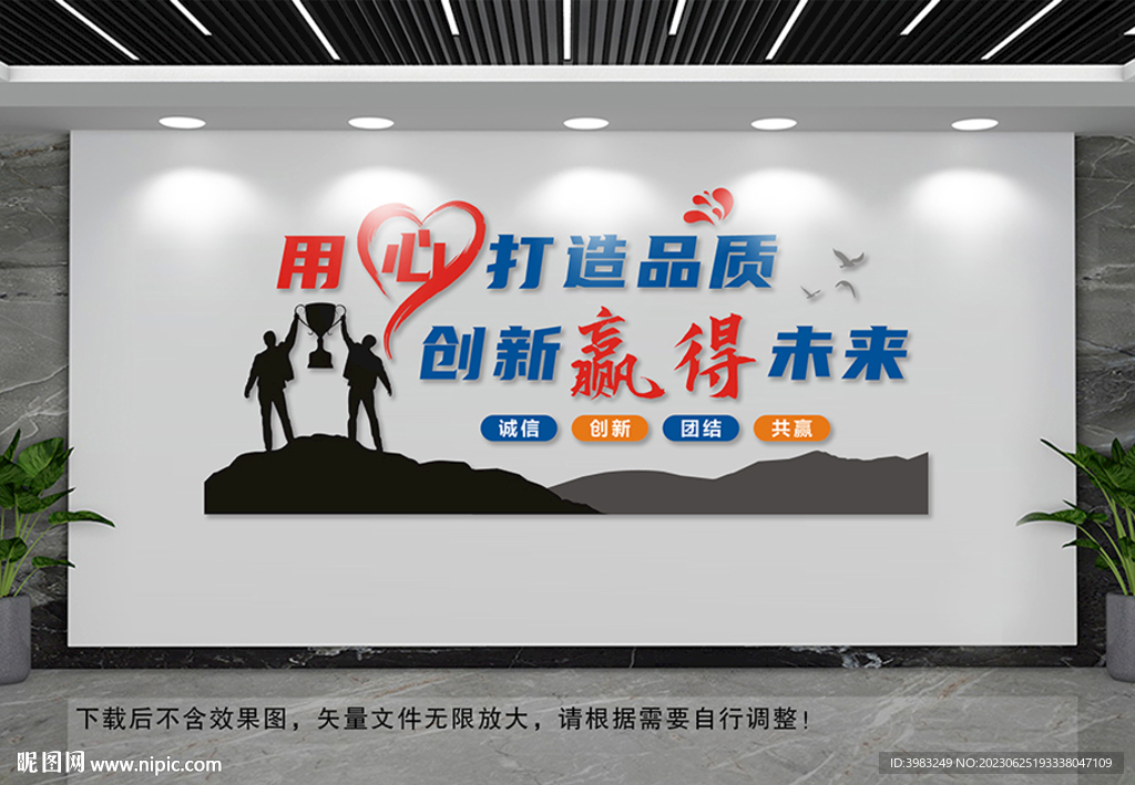 企业文化墙