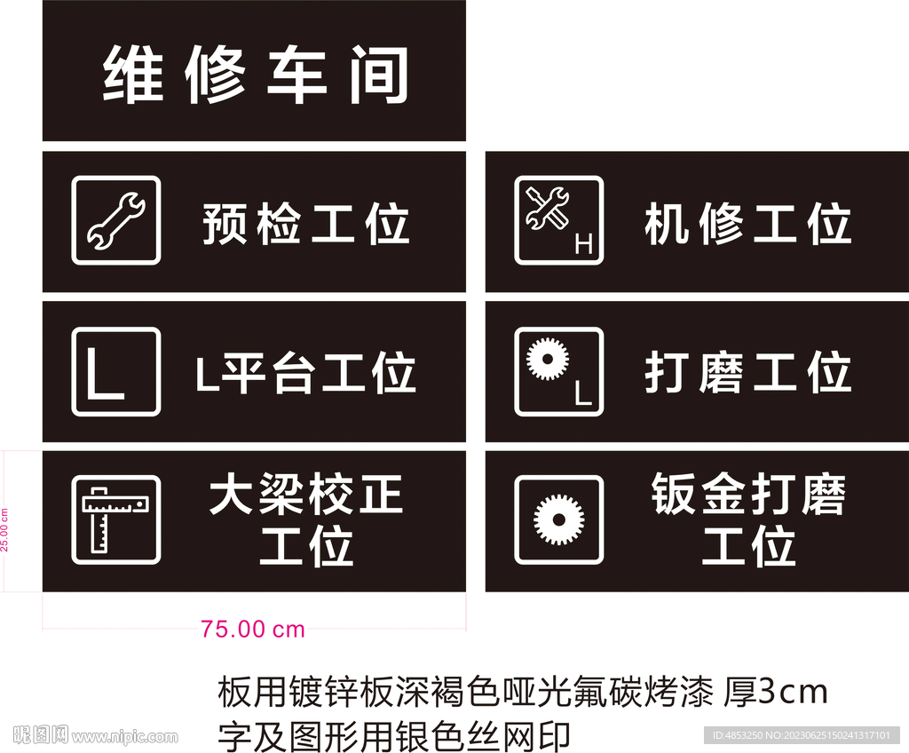 汽修图标