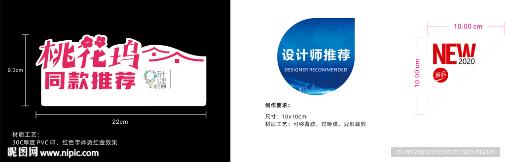 标签