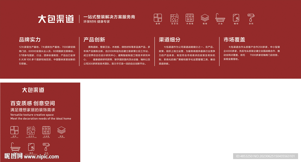瓷砖