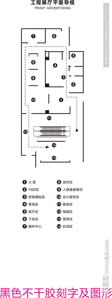 导视系统