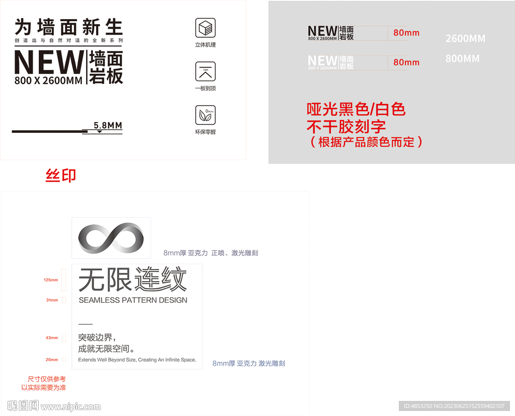 瓷砖连纹