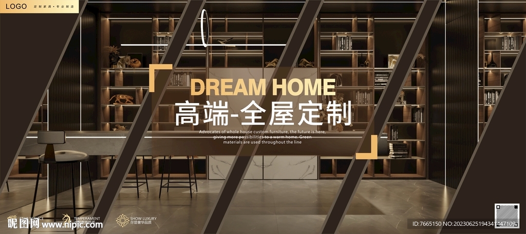 高端全屋定制
