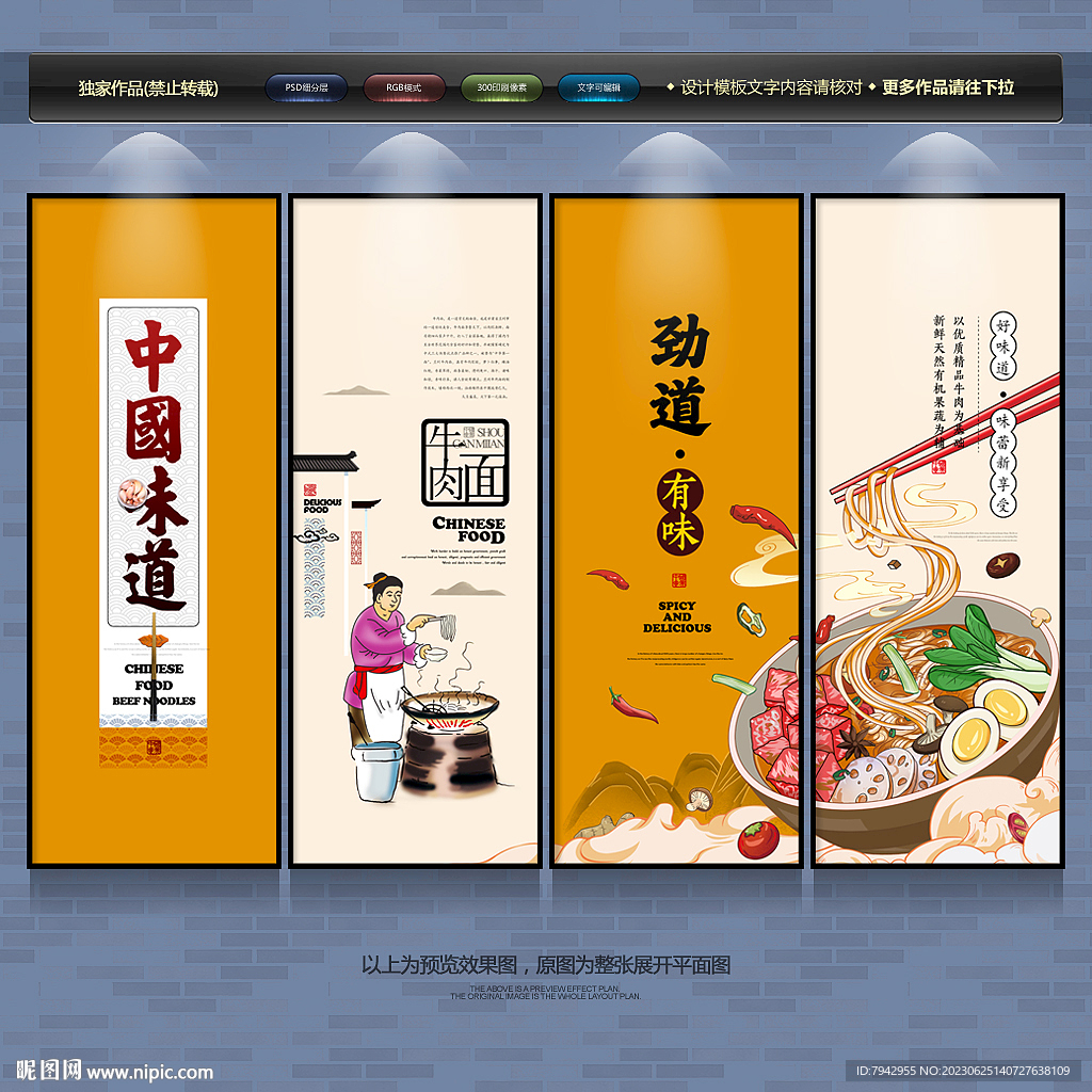 牛肉面
