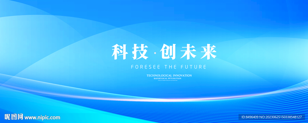 蓝色会议背景