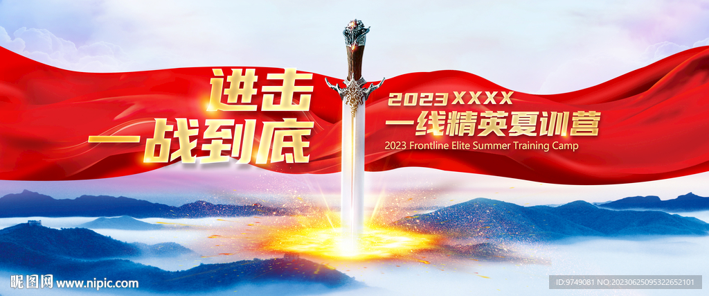 夏训营 亮剑 年中发布会