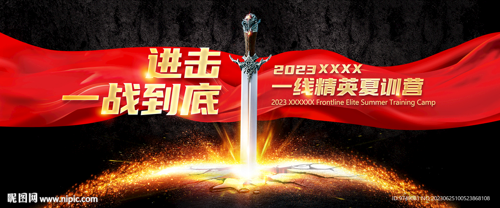 夏训营 亮剑 年中发布会 
