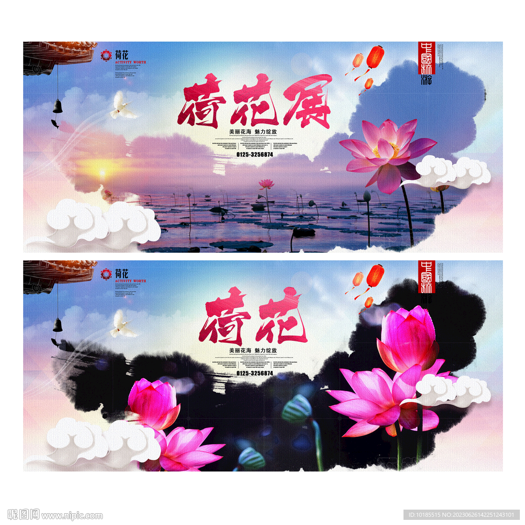 荷花