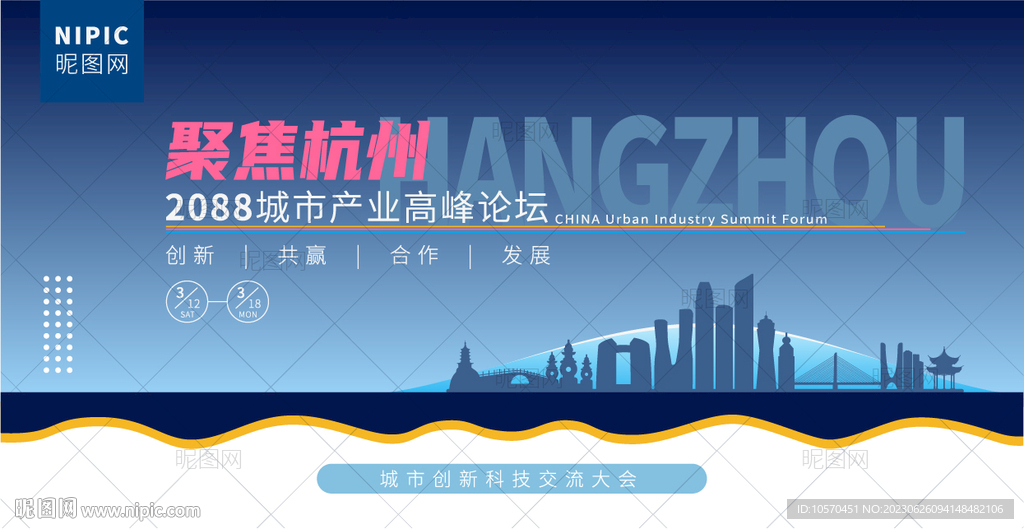 杭州峰会