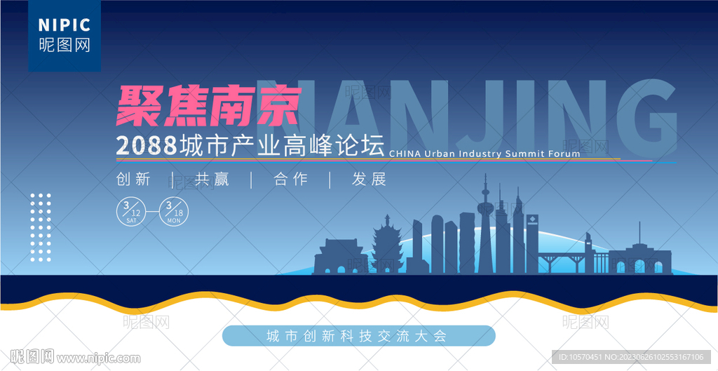 南京峰会