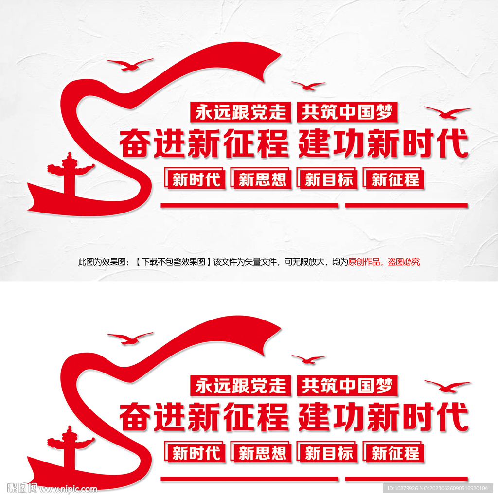 奋进新征程建功新时代