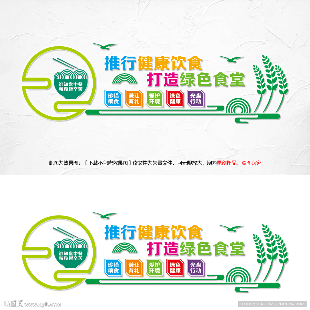 食堂文化