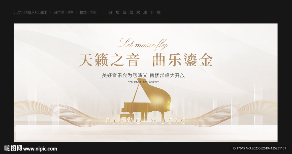 钢琴比赛