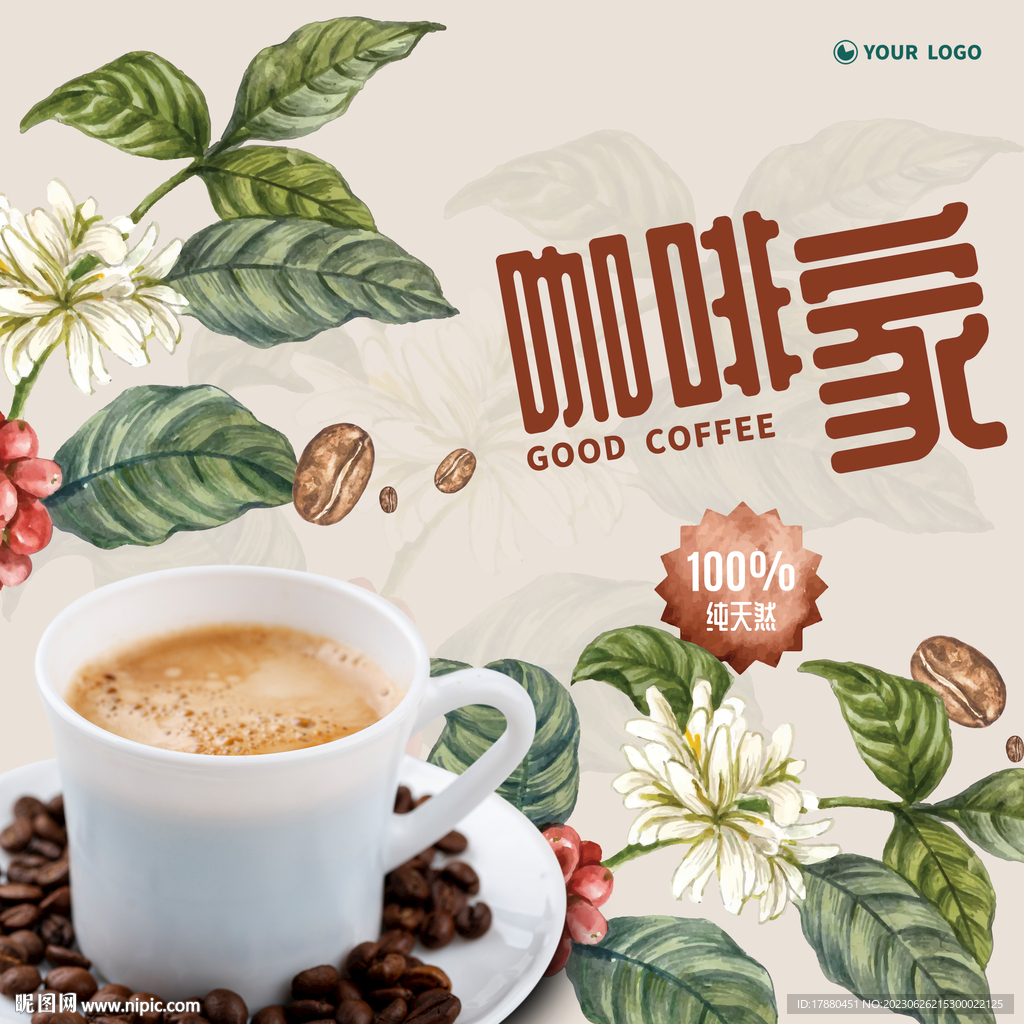 咖啡店海报