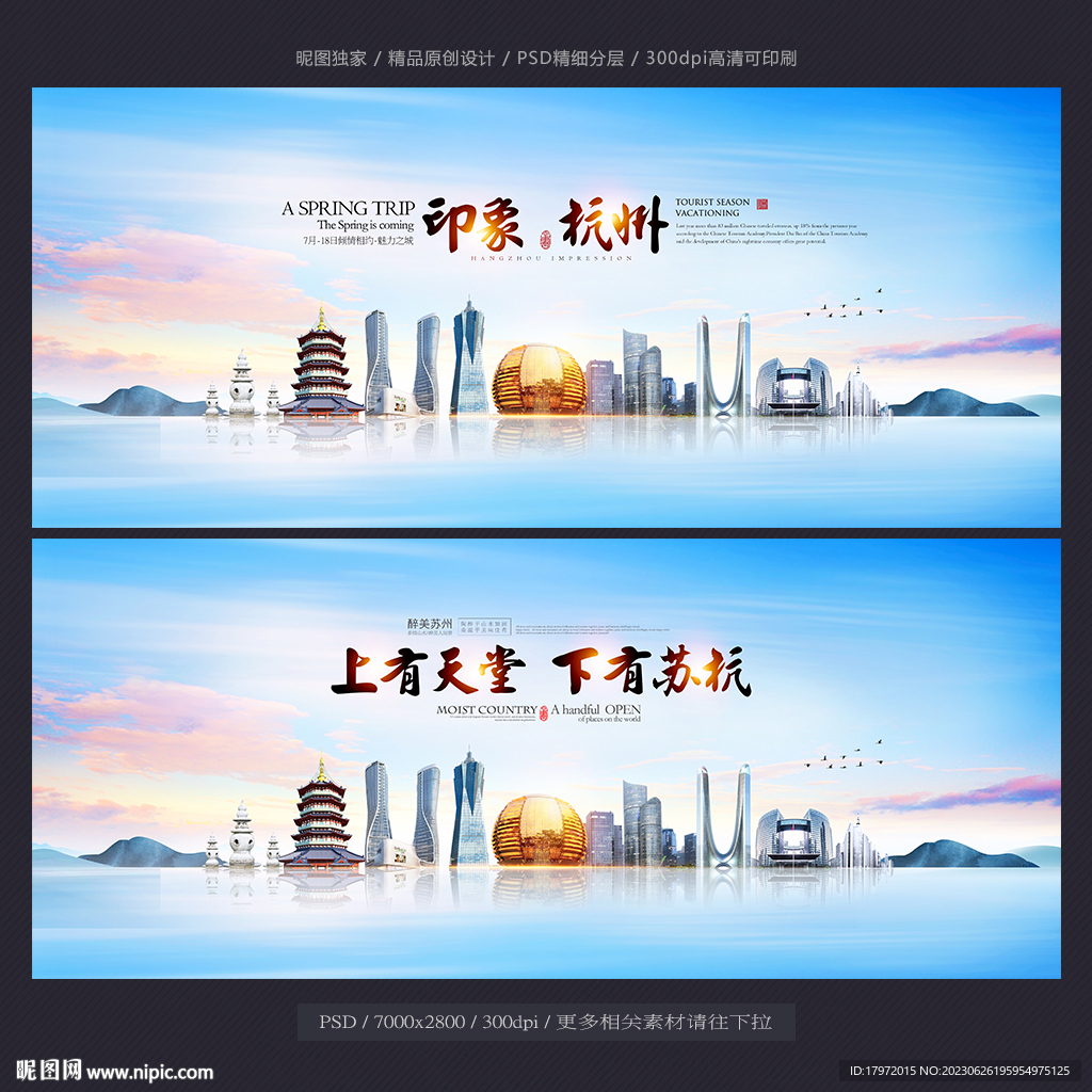 杭州