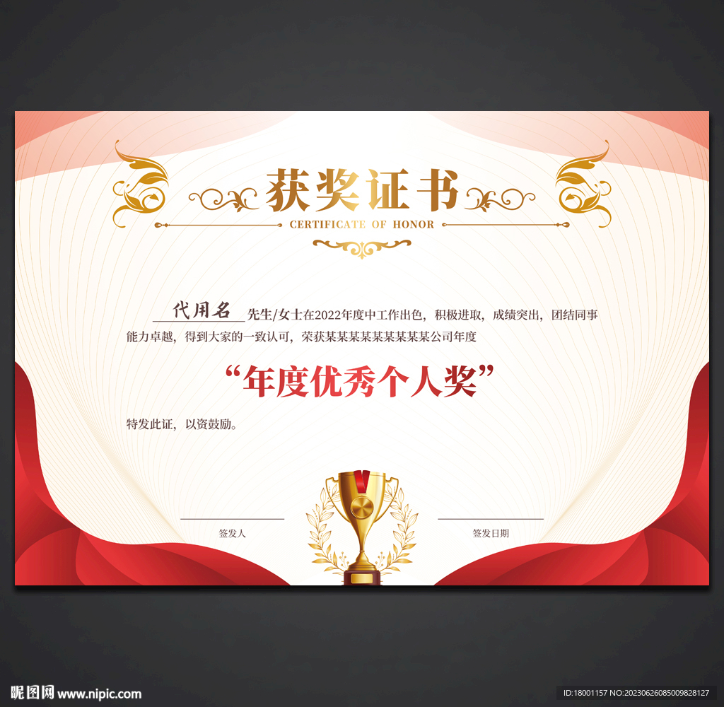 获奖证书