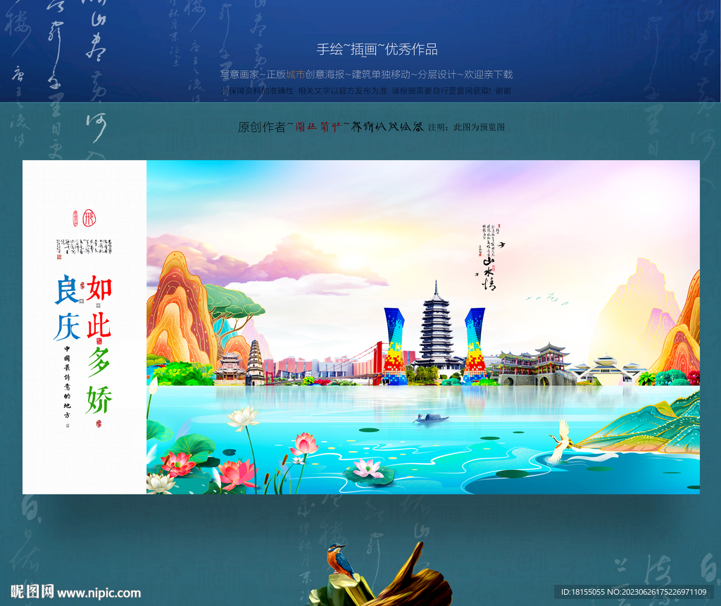 良庆