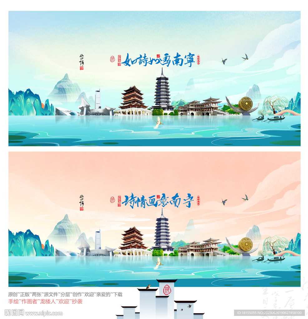南宁
