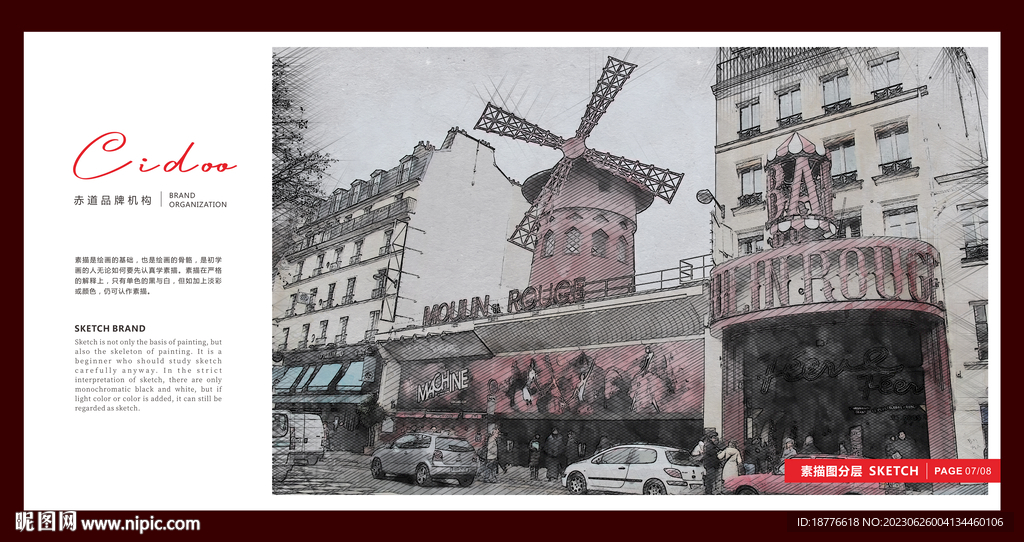 巴黎红磨坊 
