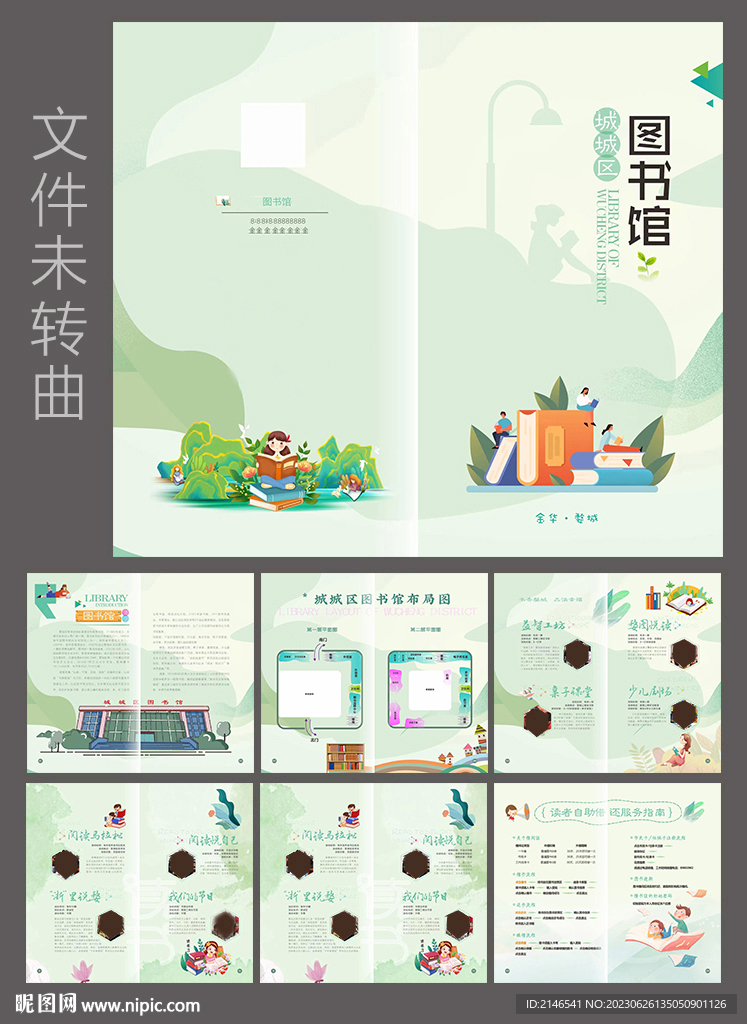 图书馆画册