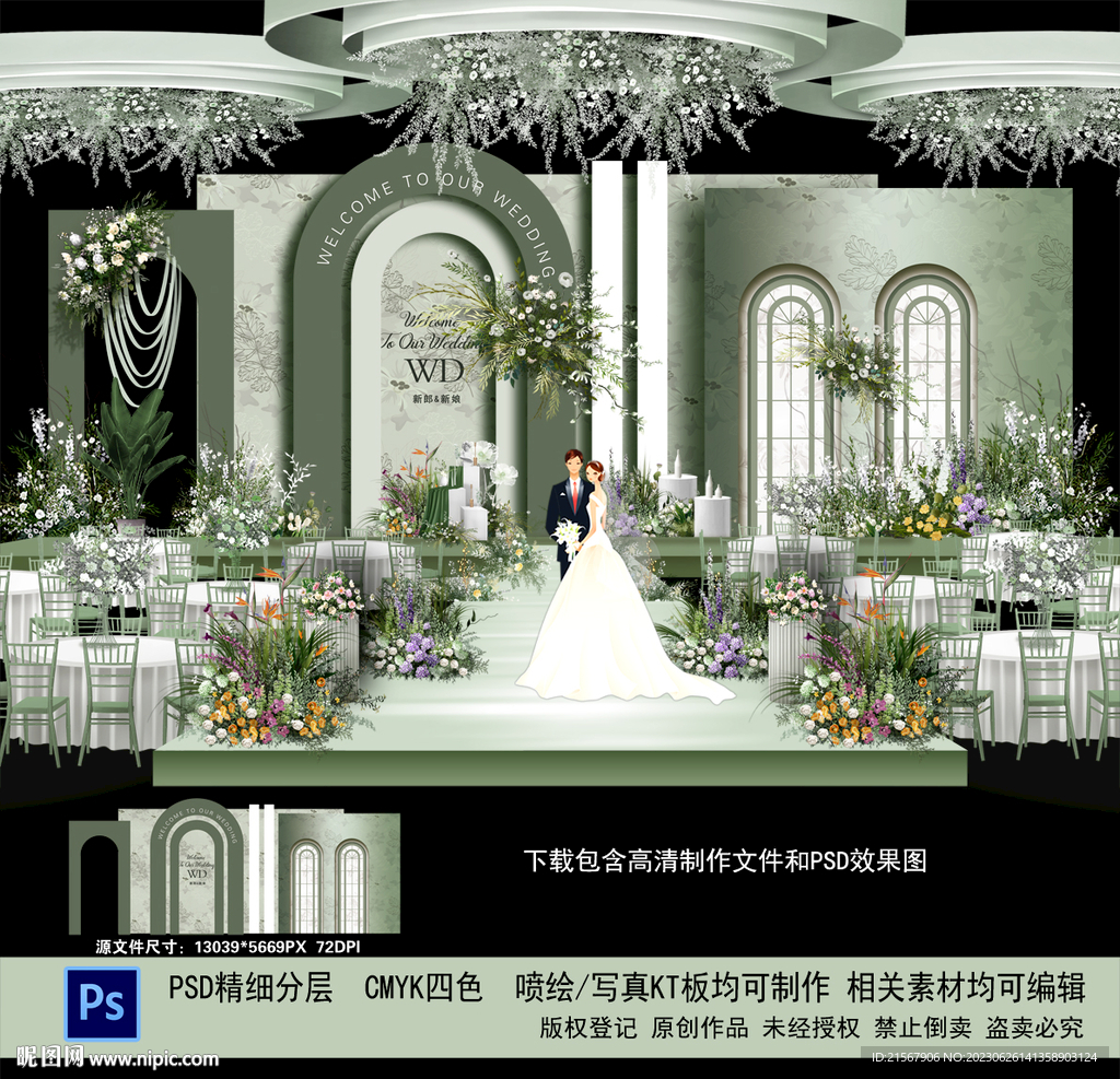 绿色婚礼背景