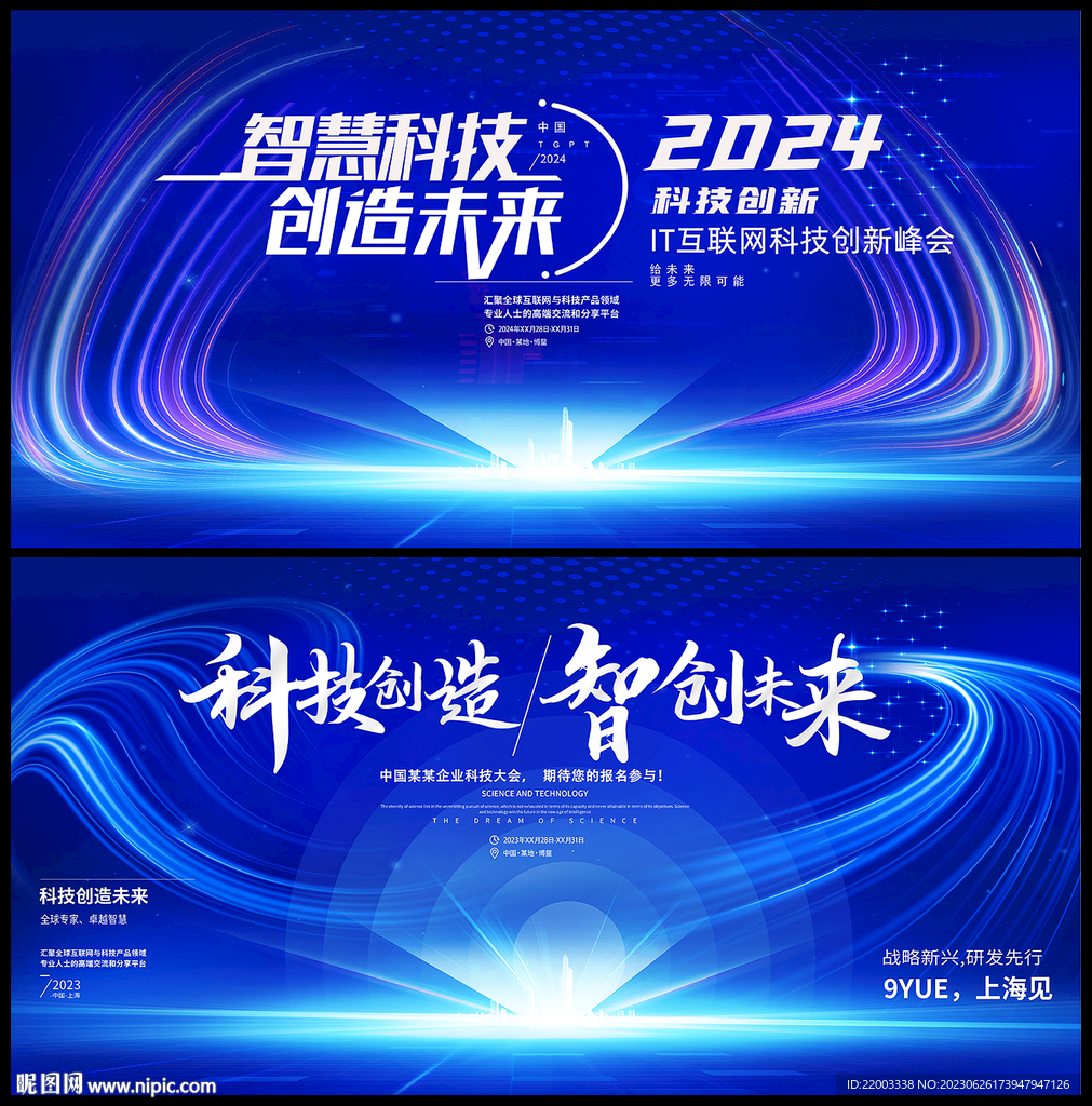 科技