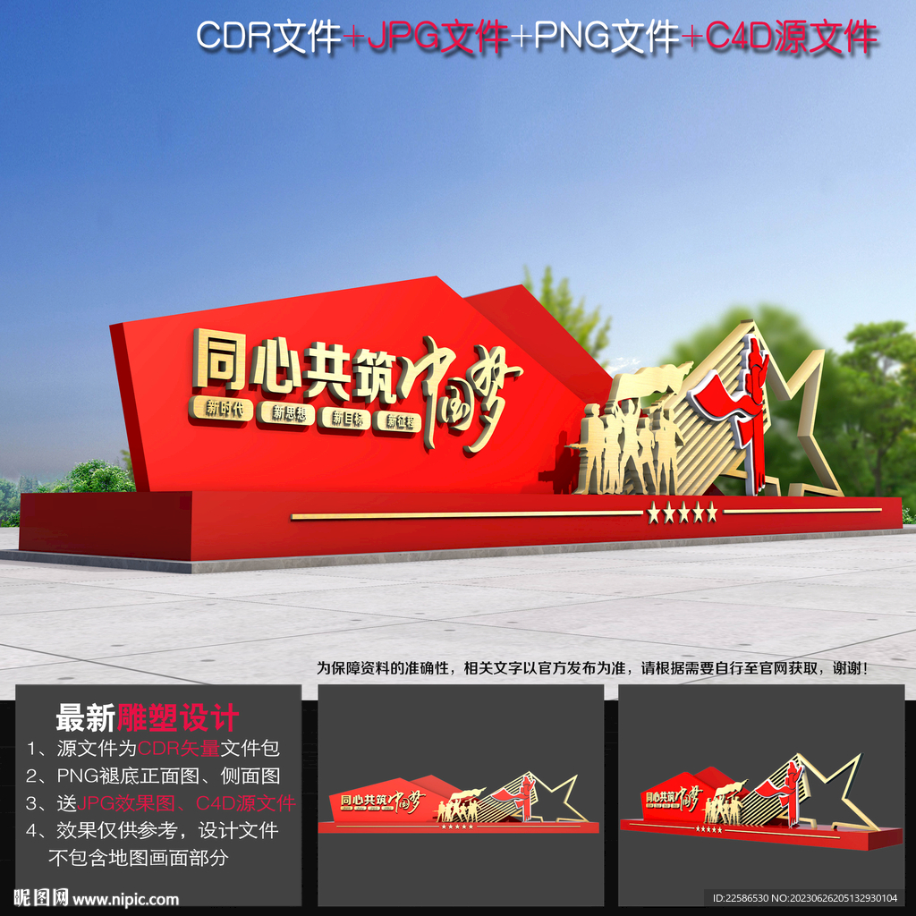 党建雕塑小品