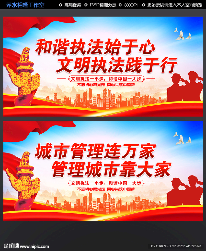 城市管理