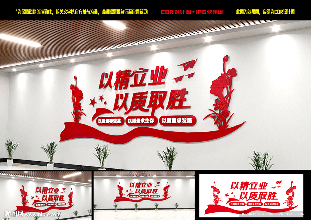 车间质量宣传标语