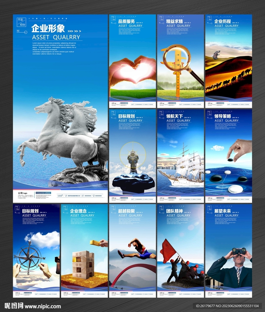 公司标语