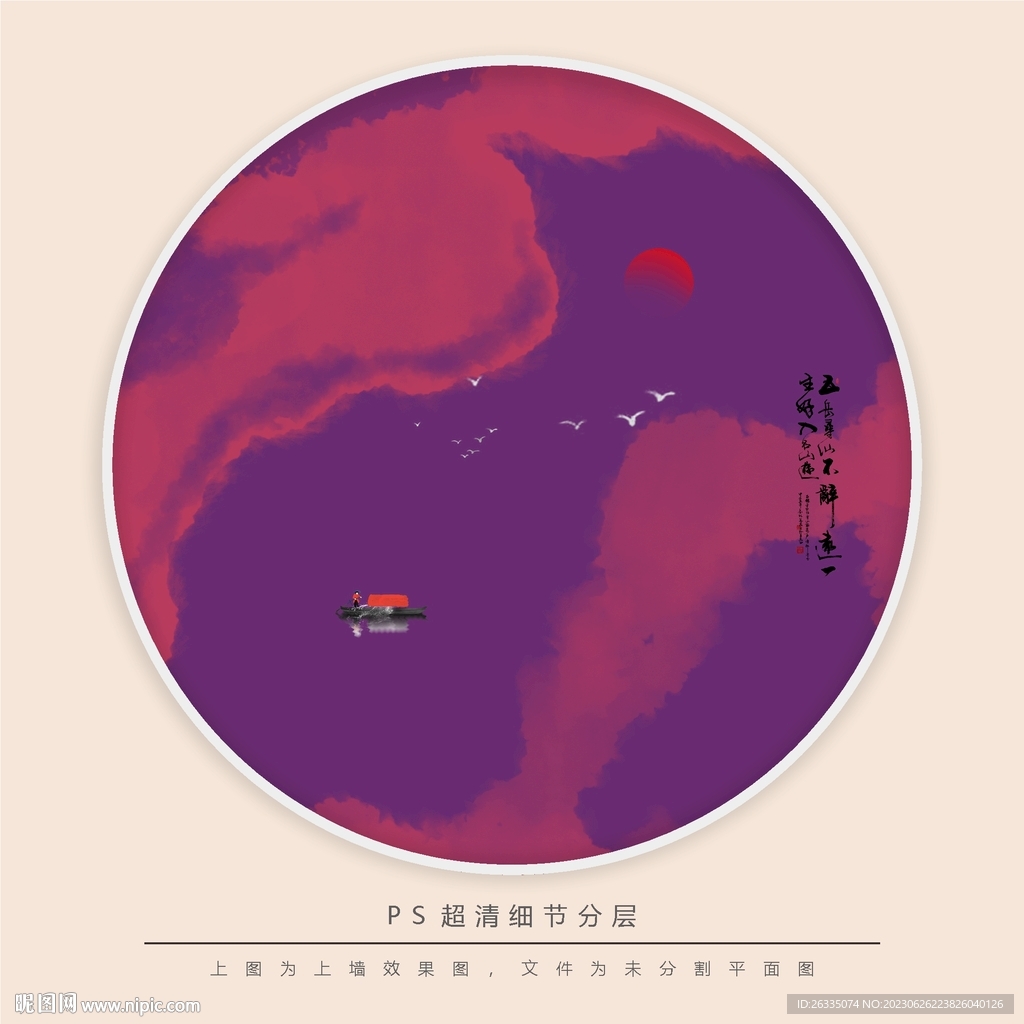水墨画