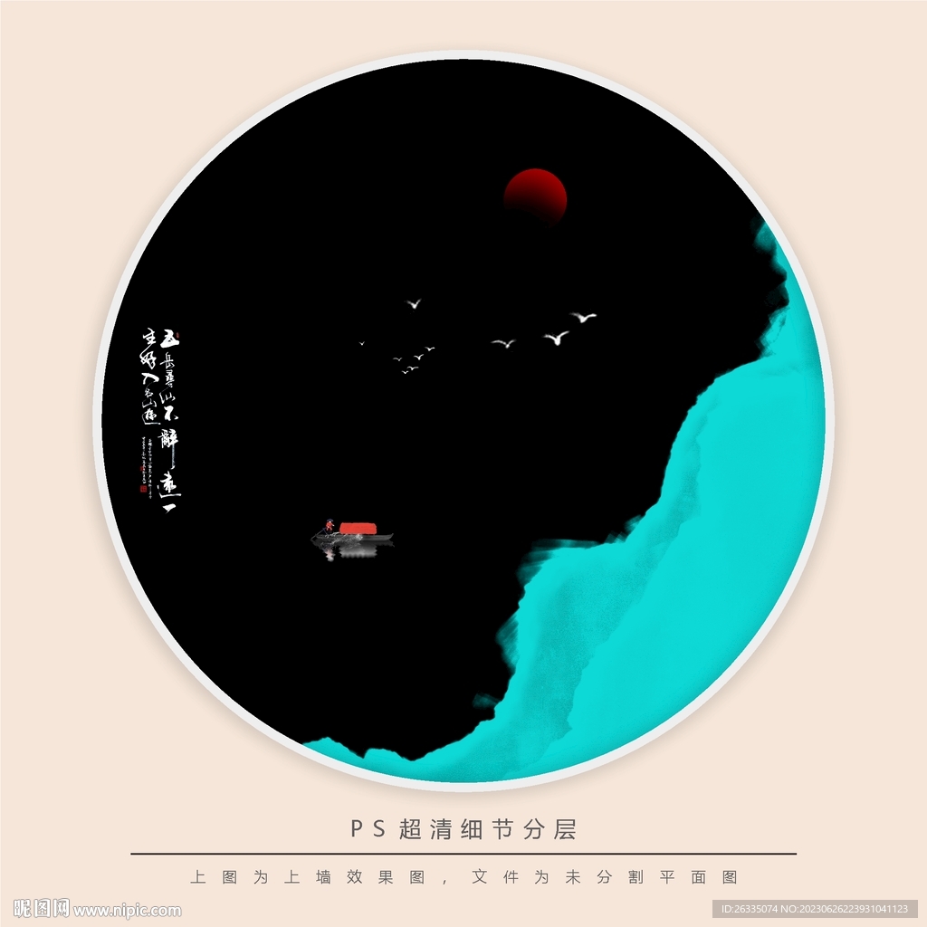 水墨画