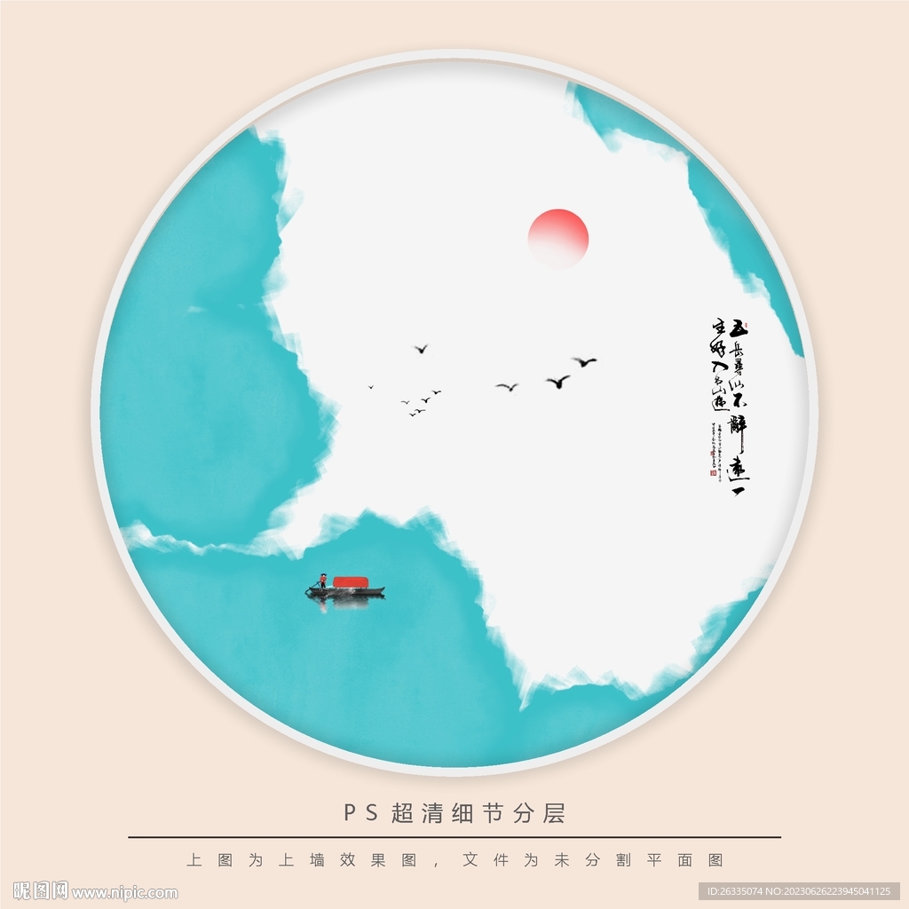 水墨画