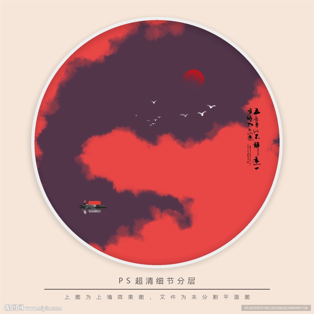 水墨画