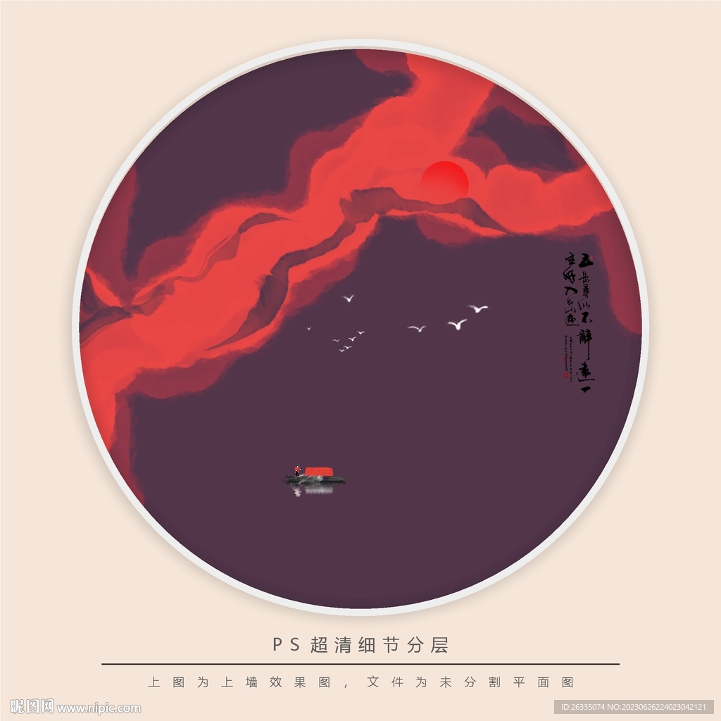 水墨画