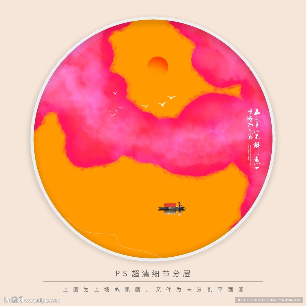 水墨画