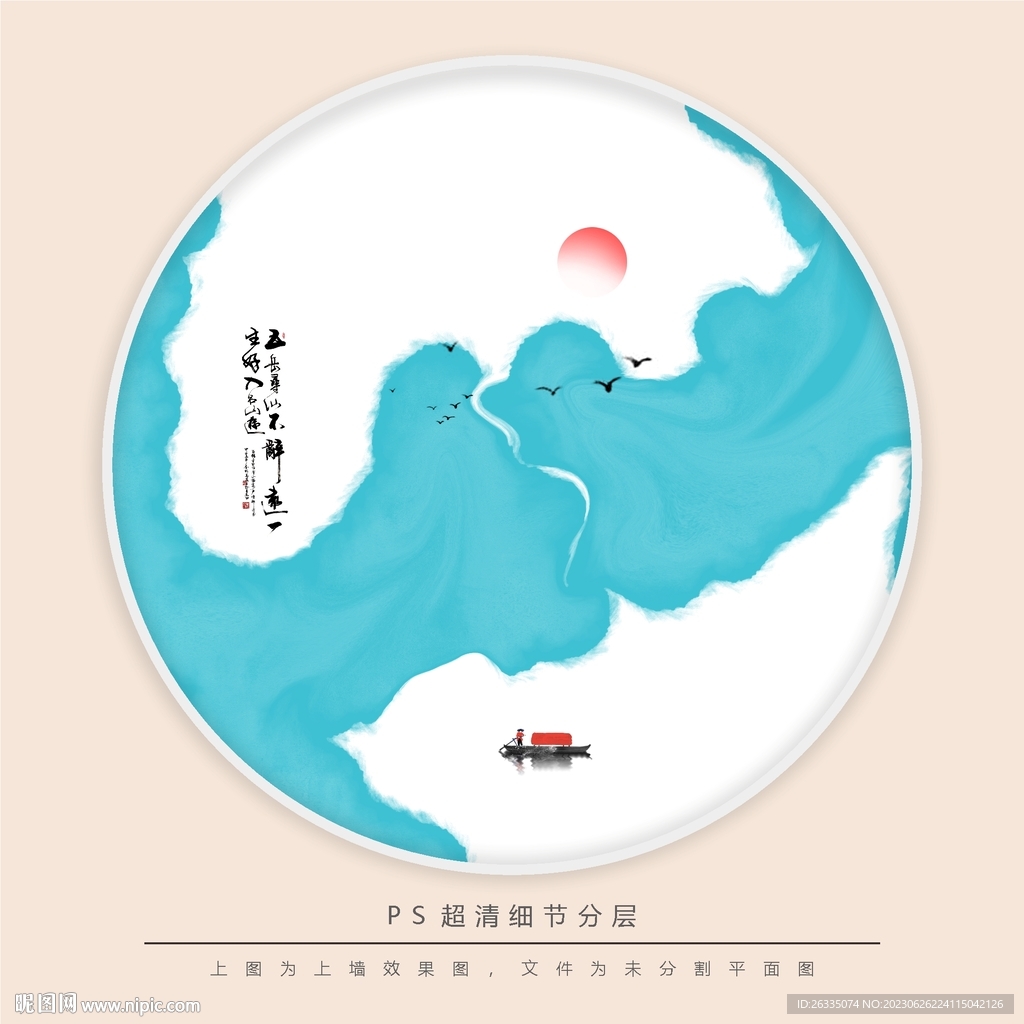 水墨画