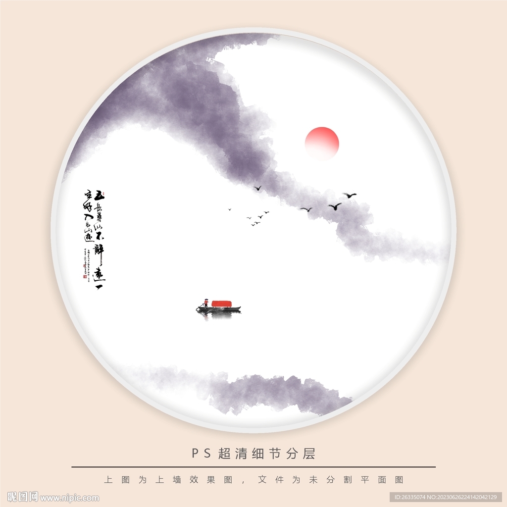 水墨画