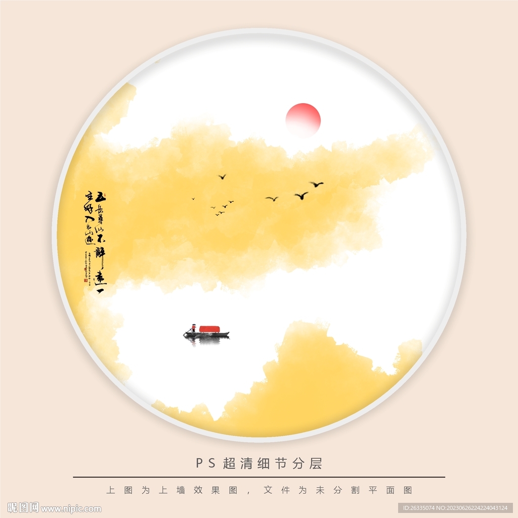 水墨画