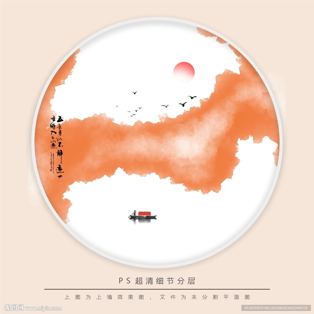 水墨画