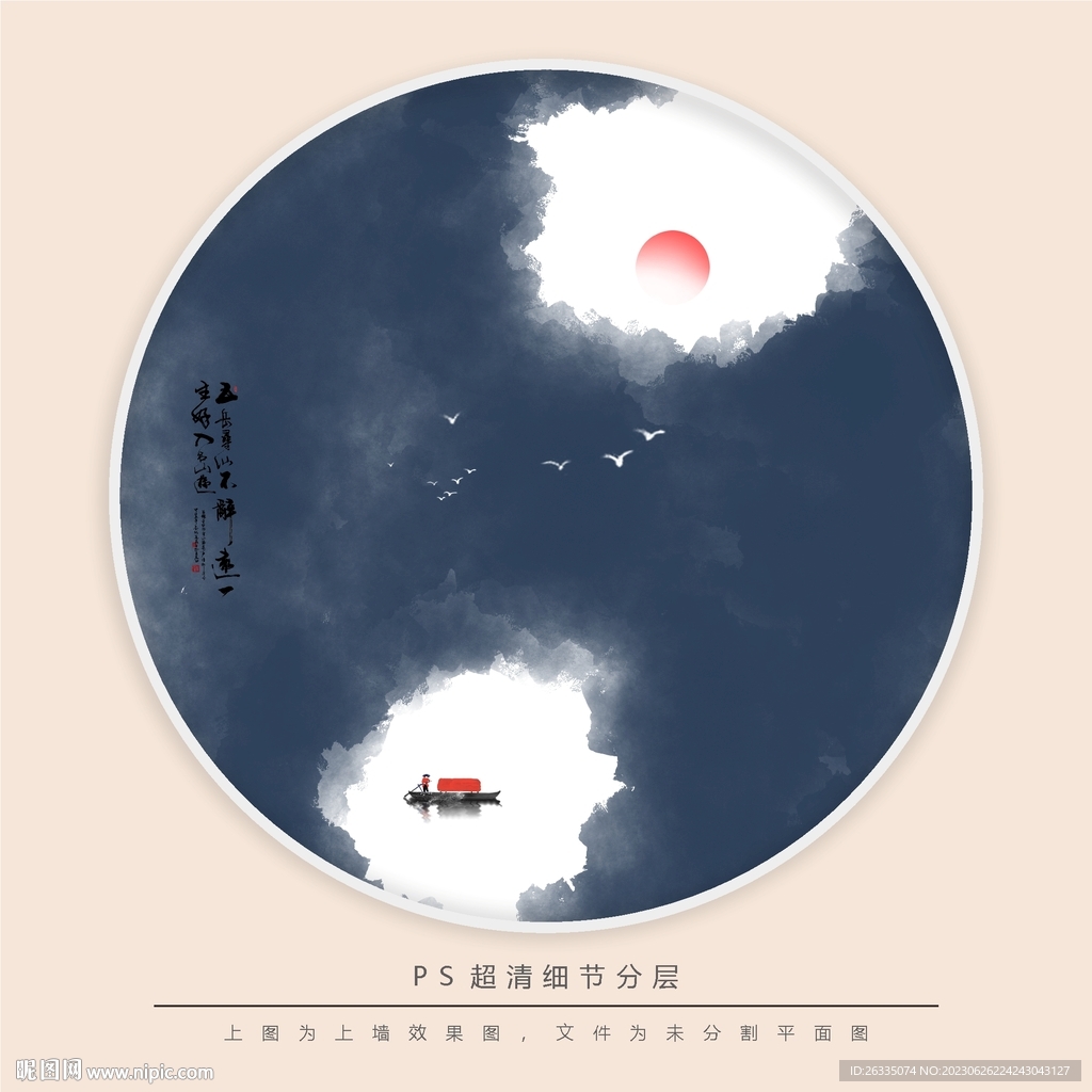 水墨画